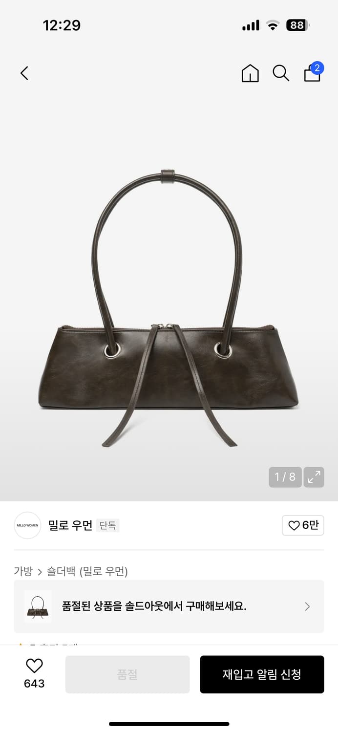 밀로우먼 빈티지 아일렛 백 (브라운) 상품이미지1