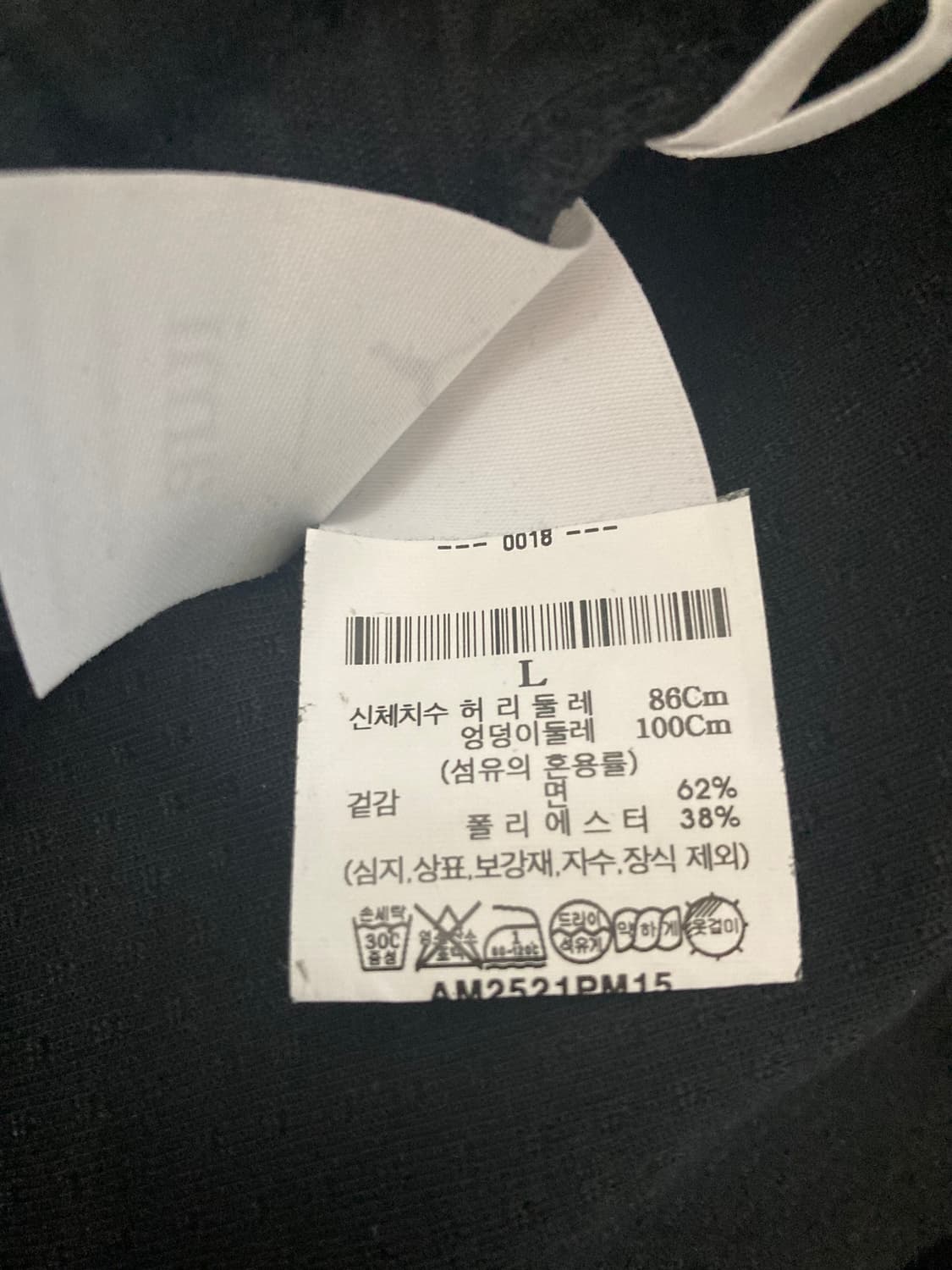 푸마 X 아미 와이드 팬츠 블랙 L 상품이미지9