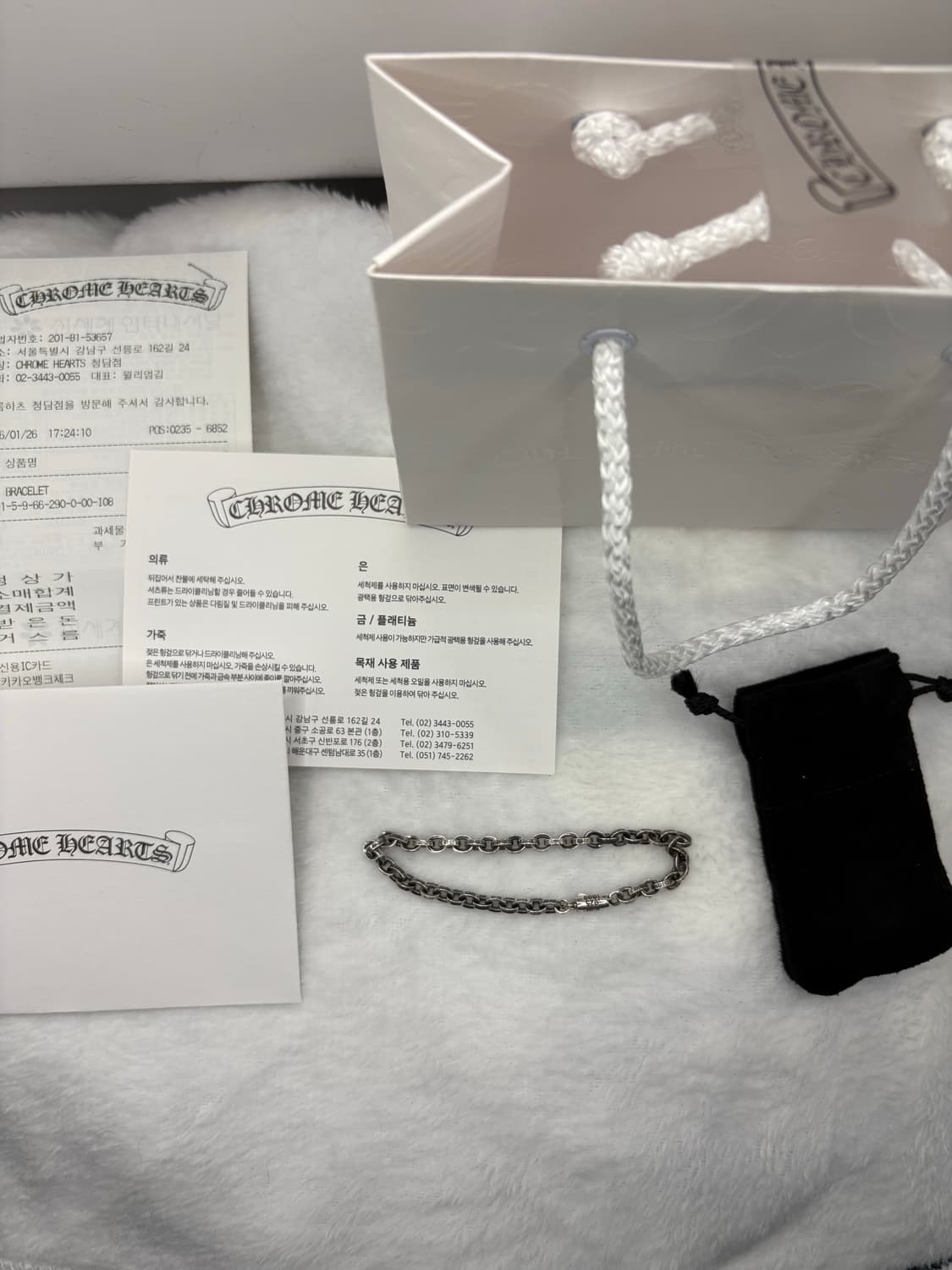 크롬하츠 페이퍼체인 8인치 상품이미지1