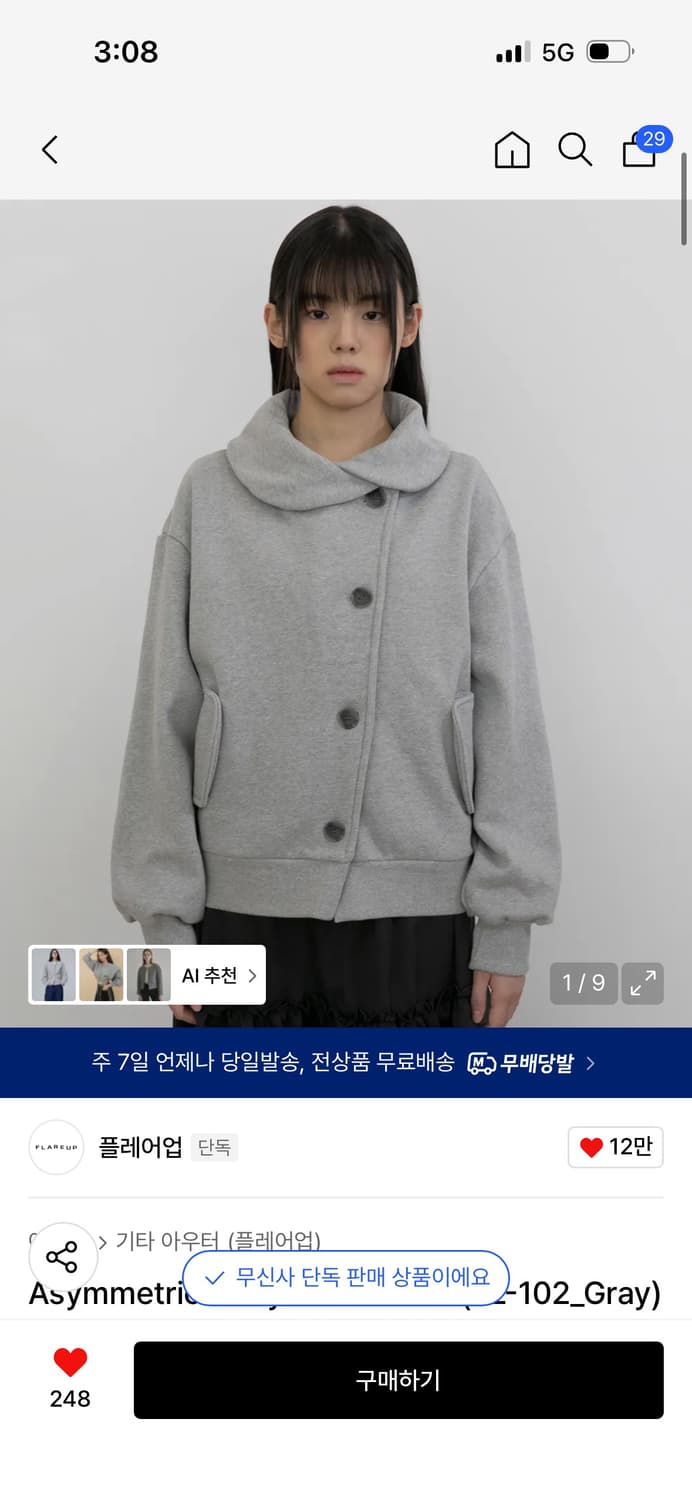 *새상품* 플레어업 레이어드 자켓 / 정가 116,000 상품이미지1