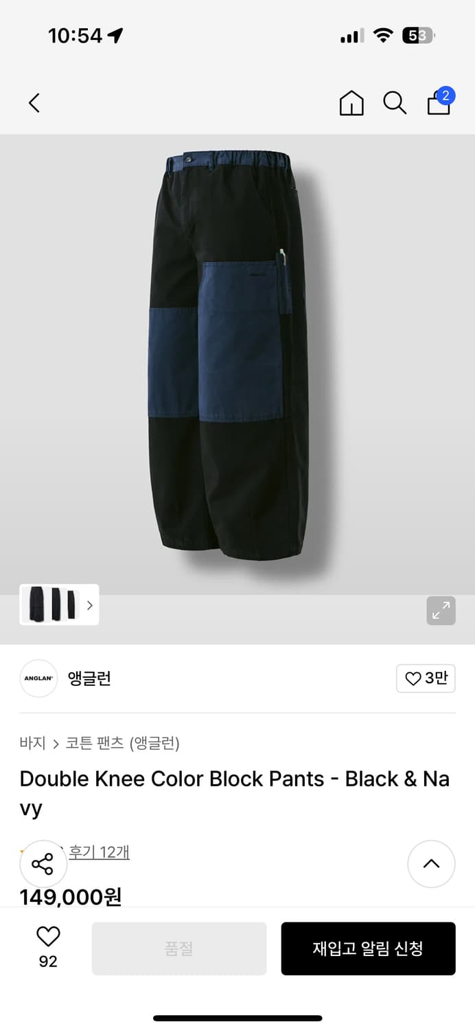 앵글런 팬츠 상품이미지1