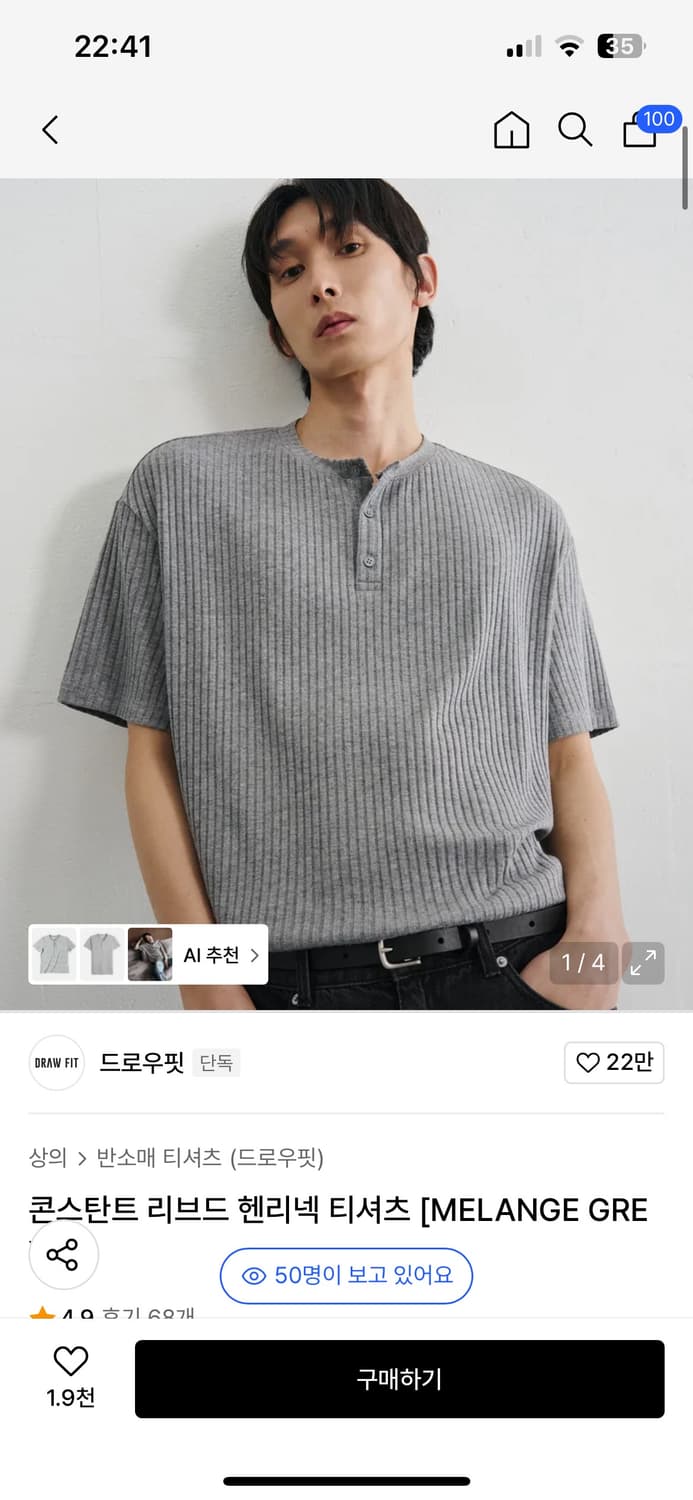 드로우핏 콘스탄트 리브드 헨리넥 티셔츠 L 상품이미지1