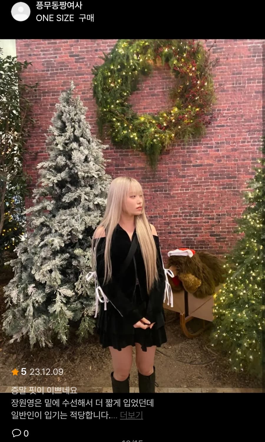 장원영착용)낫노잉 벨벳 리본 져지 상품이미지4