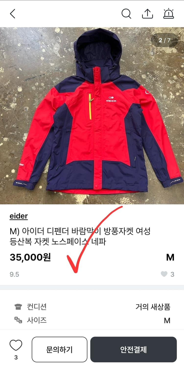 아이더 여자 등산 아웃도어 바람막이 자켓 점퍼 90 55 상품이미지9