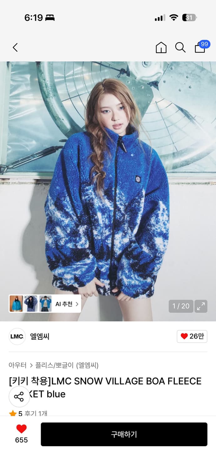 LMC 플리스 L사이즈(시중 110정도?✅사진에 실측확인!) 상품이미지6