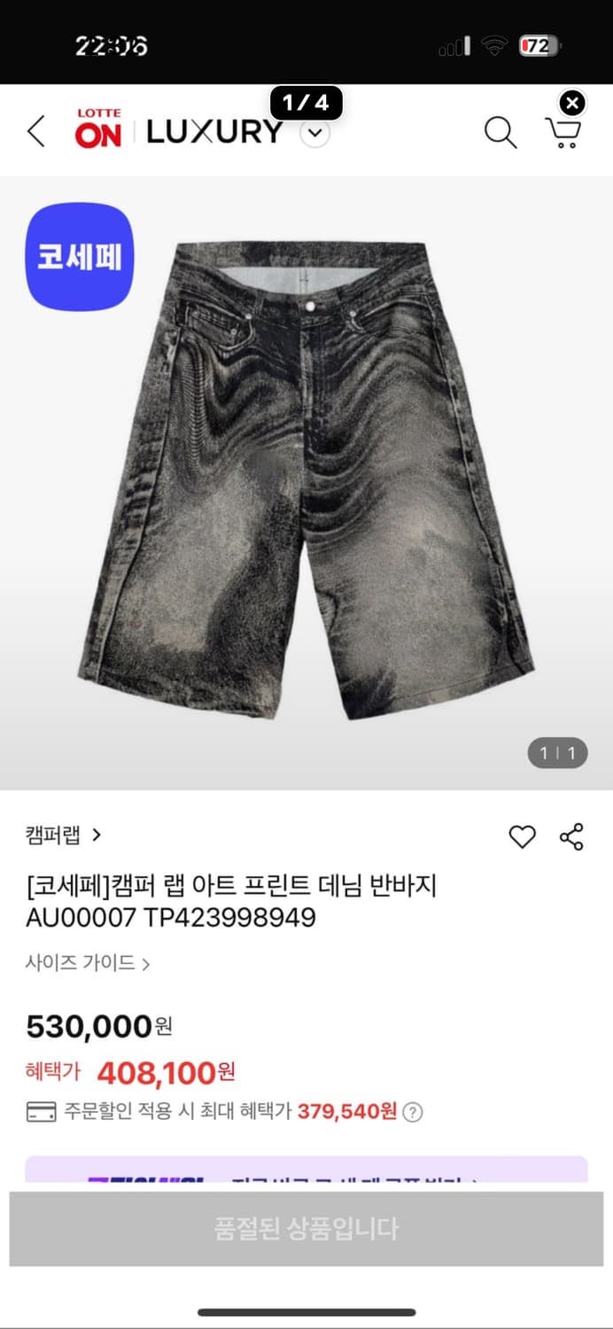 캠퍼랩 아트 데님 청바지 상품이미지1