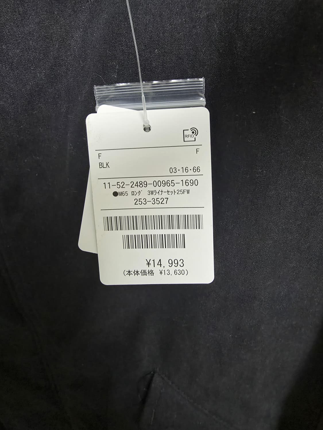 25fw 프릭스스토어 롱 야상 F사이즈 상품이미지3