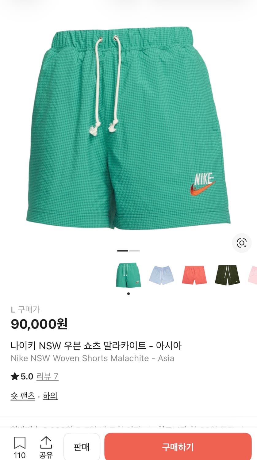 [M]나이키 트랜디 우븐 반바지/그린 상품이미지3