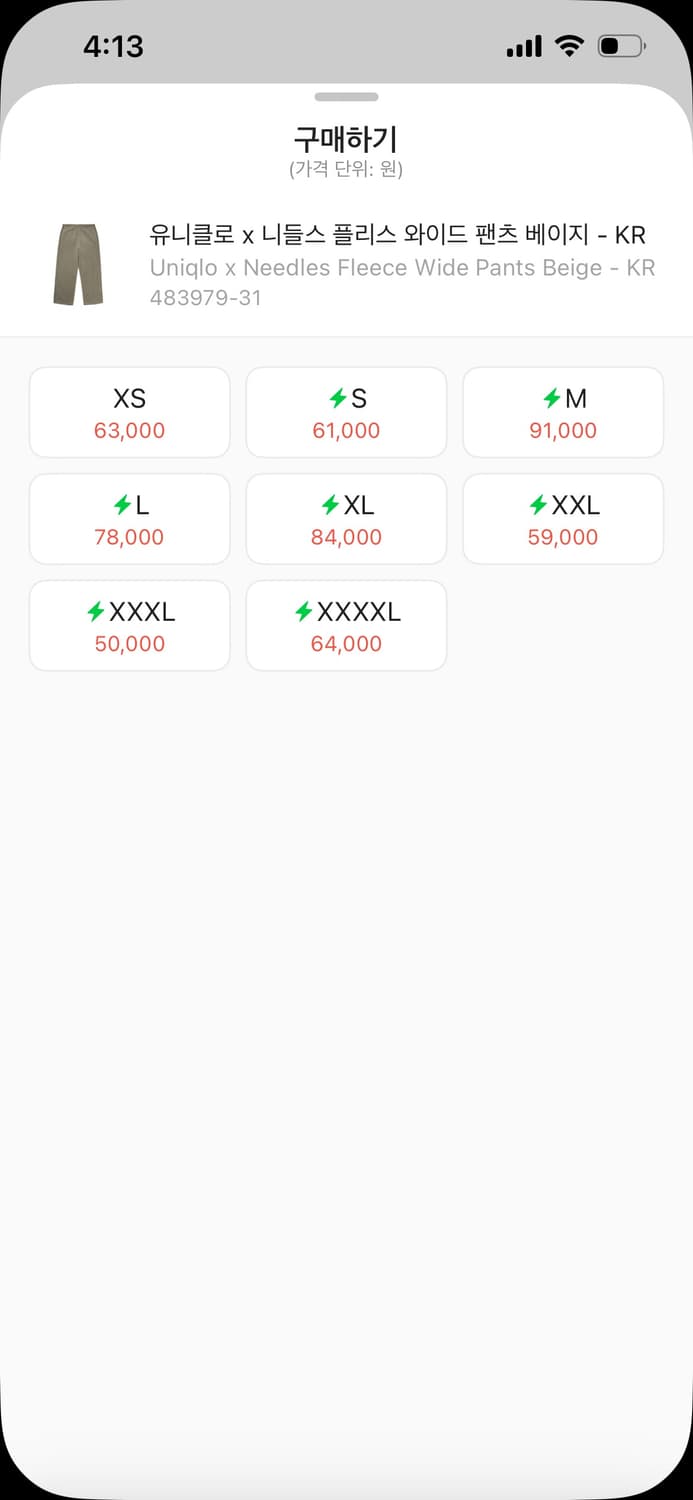 유니클로 니들스 콜라보 플리스 와이드팬츠 베이지 / 상태좋음 / 1회세탁 상품이미지2