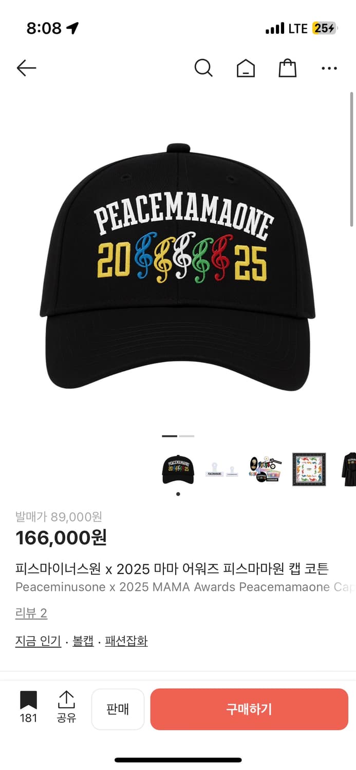 피스마이너스원 마마 mama gd 볼캡 상품이미지1