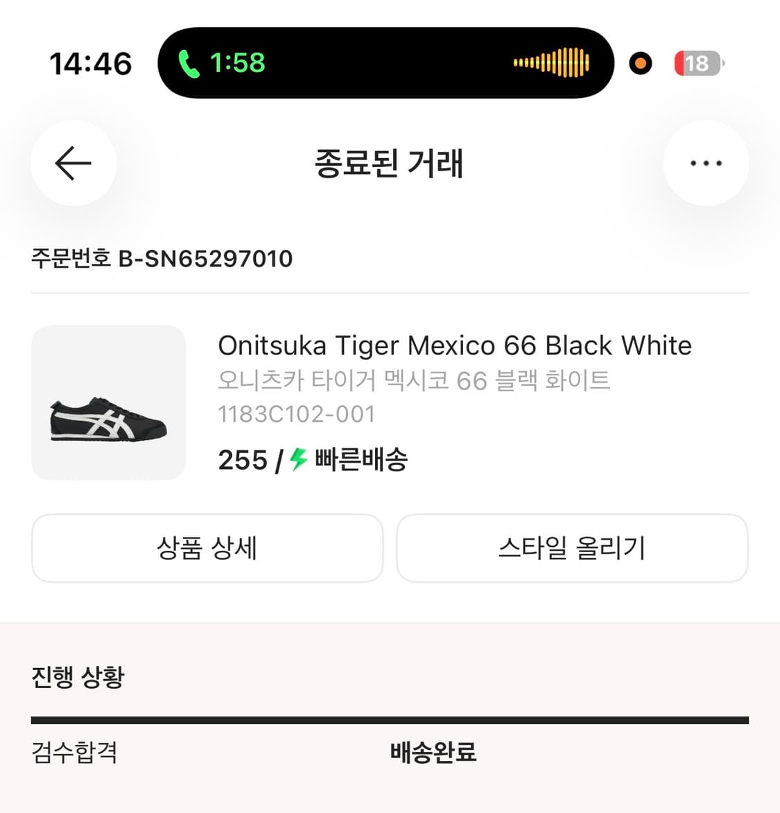 오니츠카 타이거 멕시코 66 블랙 회이트(검흰) 상품이미지5