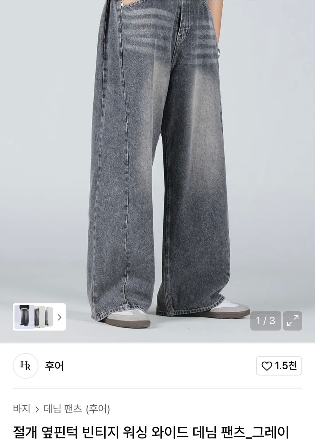후어 팬츠 새상품 (3XL) 상품이미지1