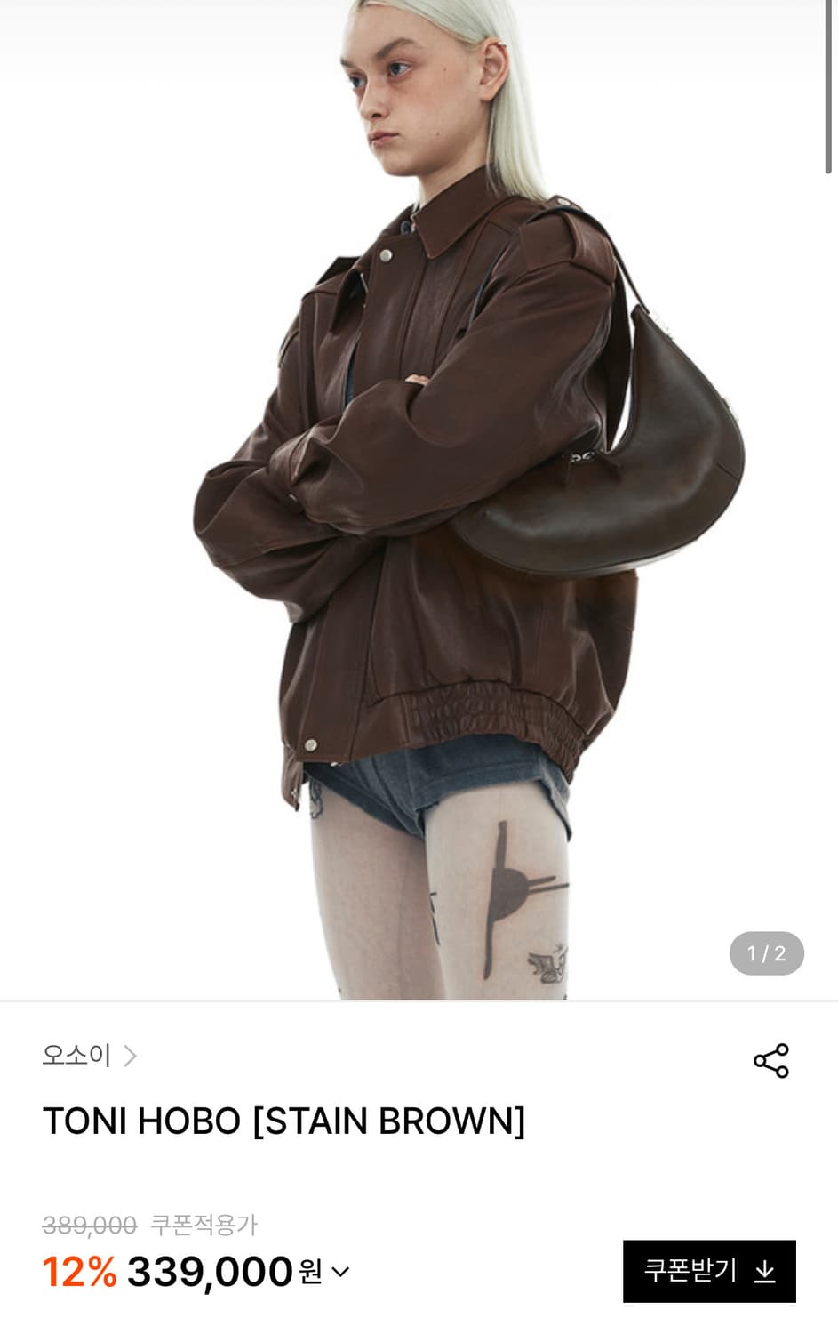 오소이 토니 호보백 스테인 브라운 상품이미지3