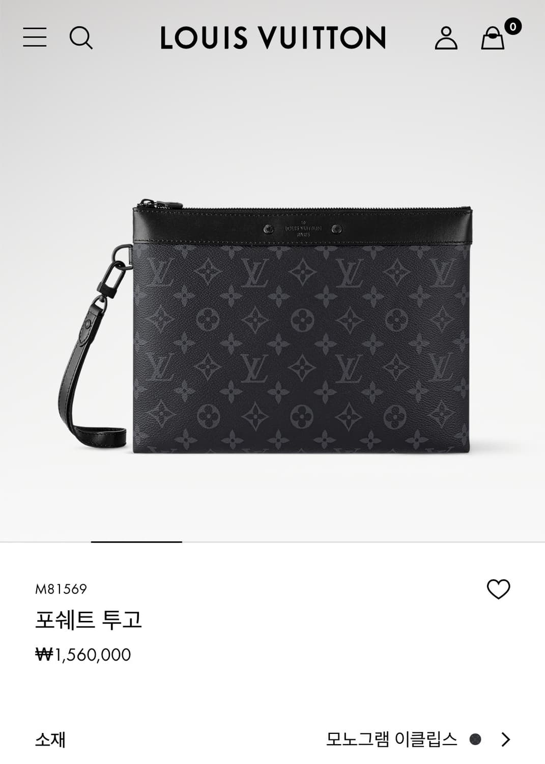 [S급/nfc신형] 루이비통 포쉐트 투고 클러치백 가방 M81569 상품이미지10