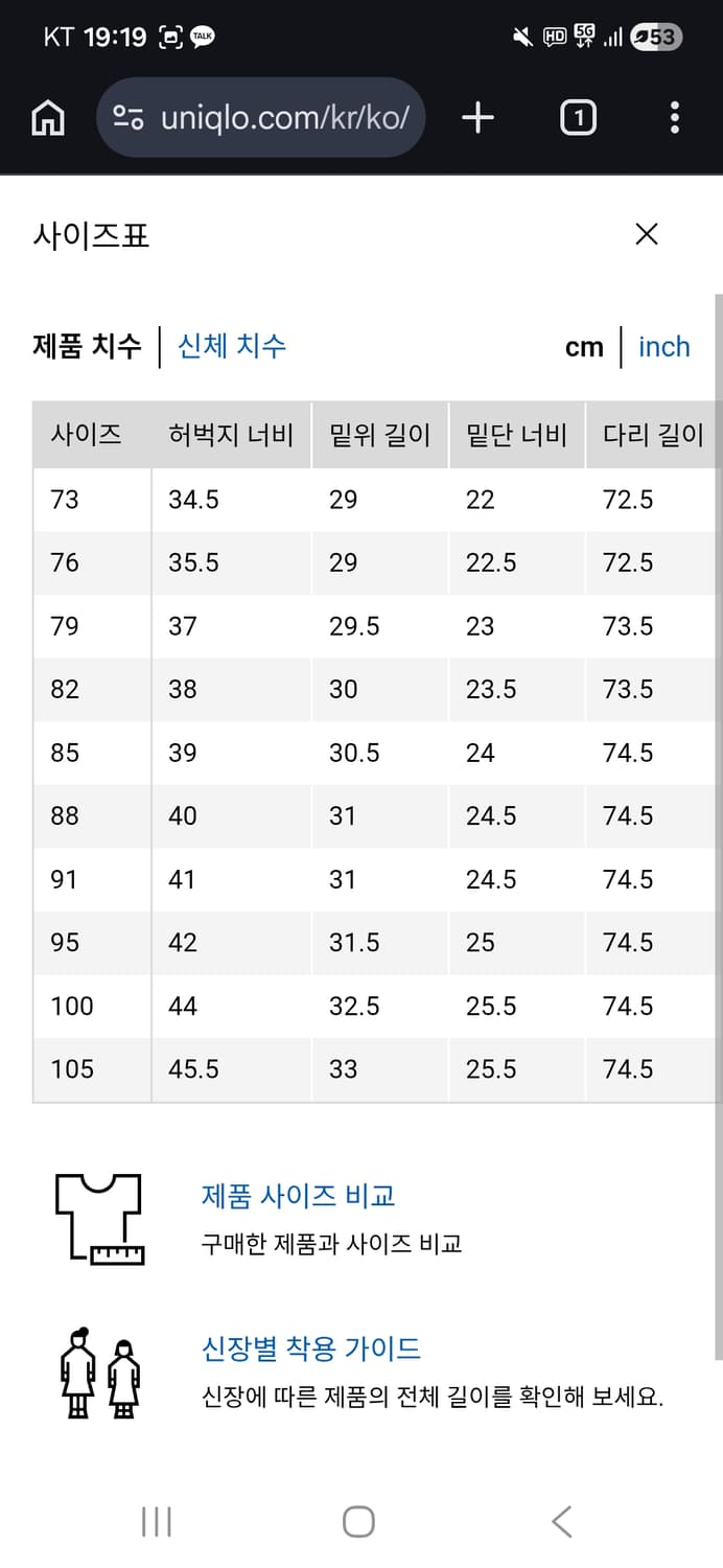 Uniqlo U 와이드핏치노팬츠 상품이미지5