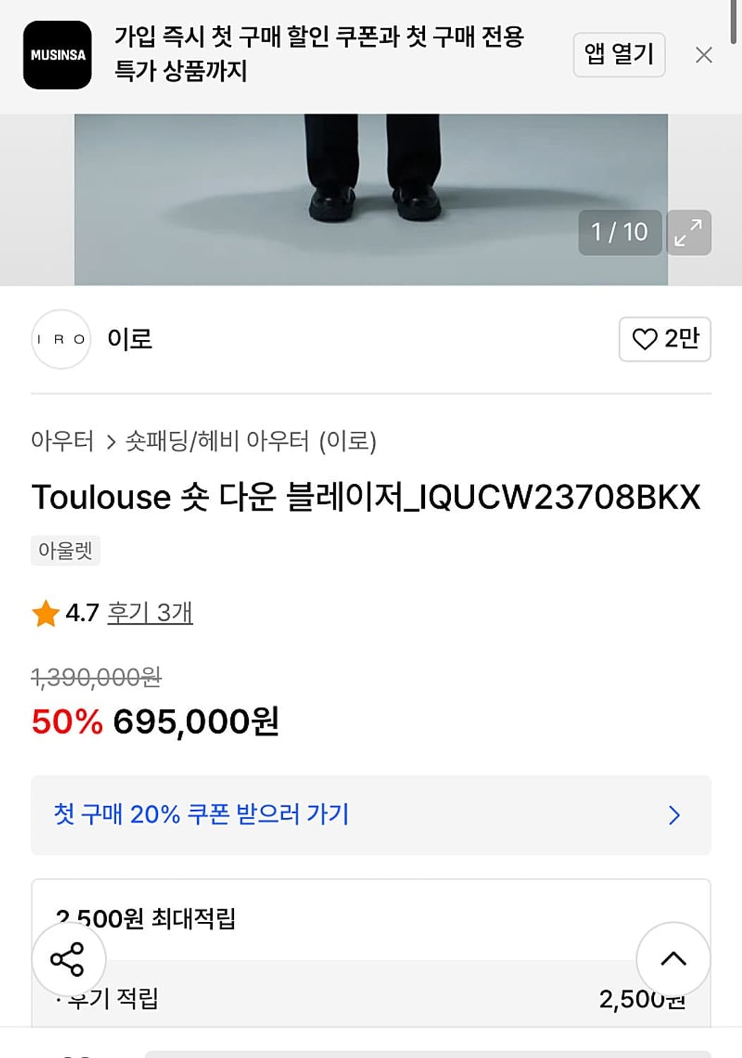 105) 이로 오버다운 패딩자켓 상품이미지9