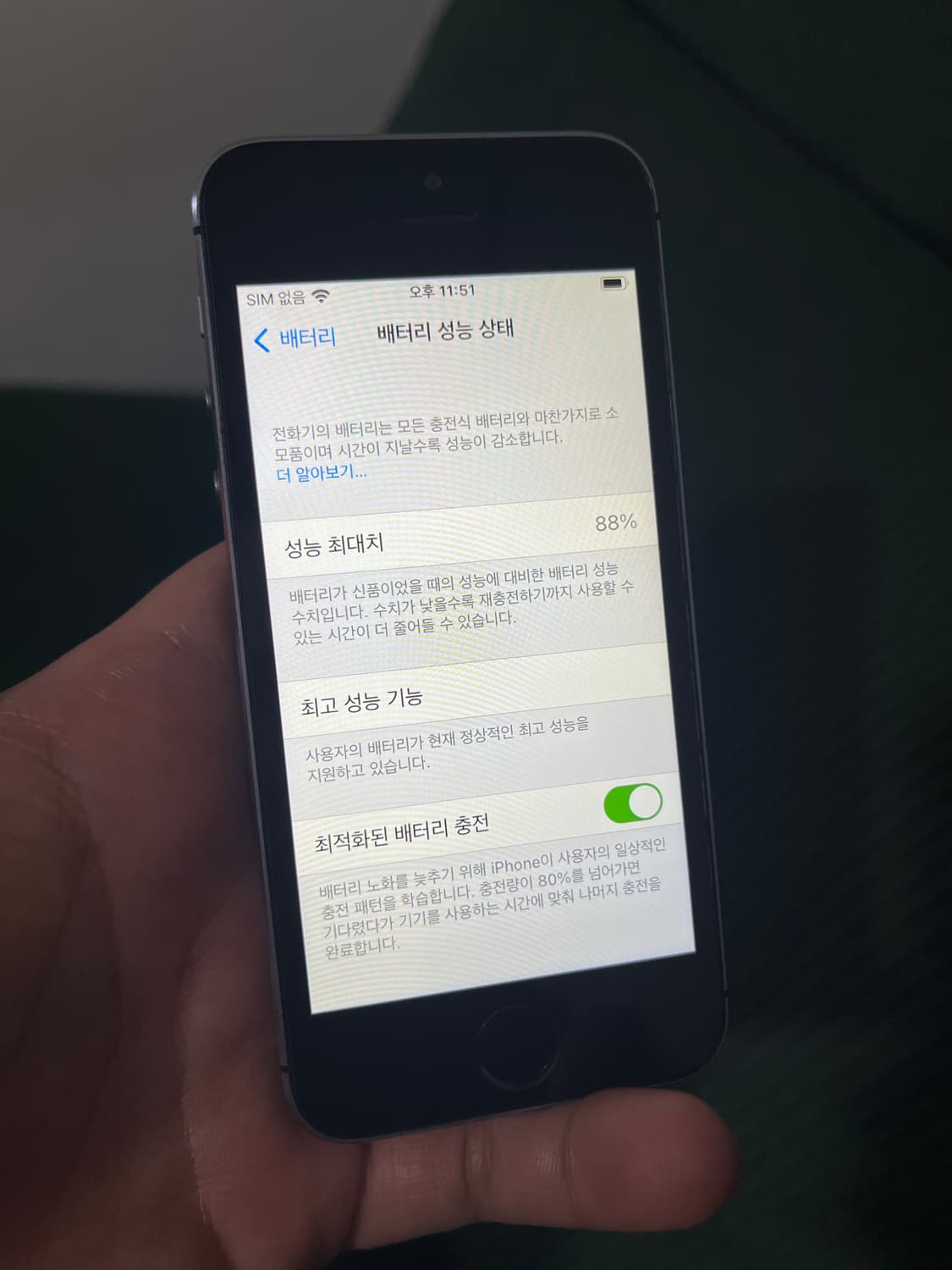 한국한 아이폰se 스그 64기가 상품이미지8