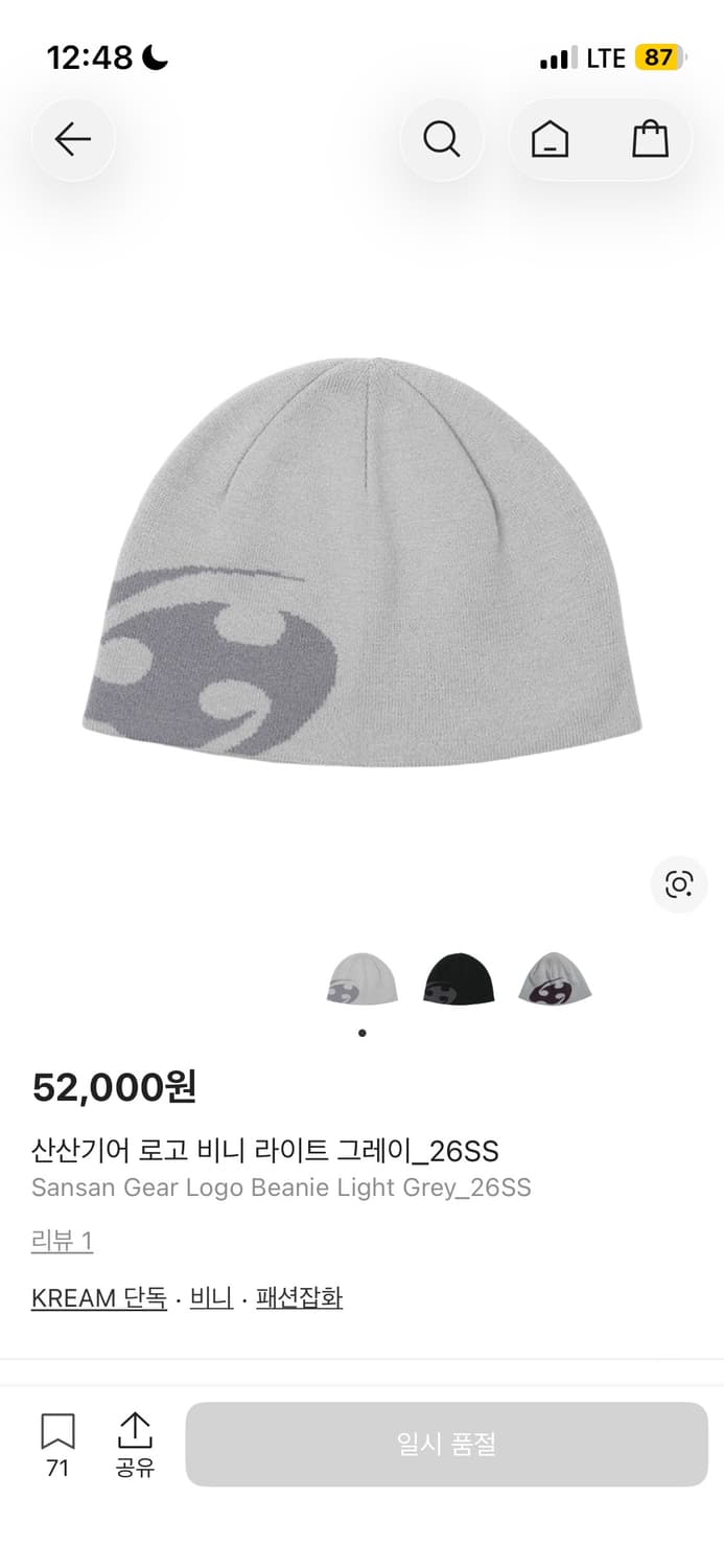 산산기어 26ss 비니 상품이미지1