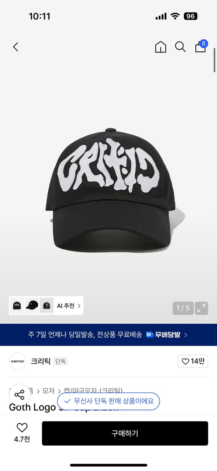크리틱 Goth Logo 볼캡 상품이미지1