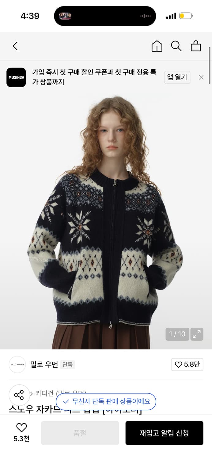 밀로우먼 스노우 자카드 니트 집업 [아이보리] / 정가 208,000 상품이미지5