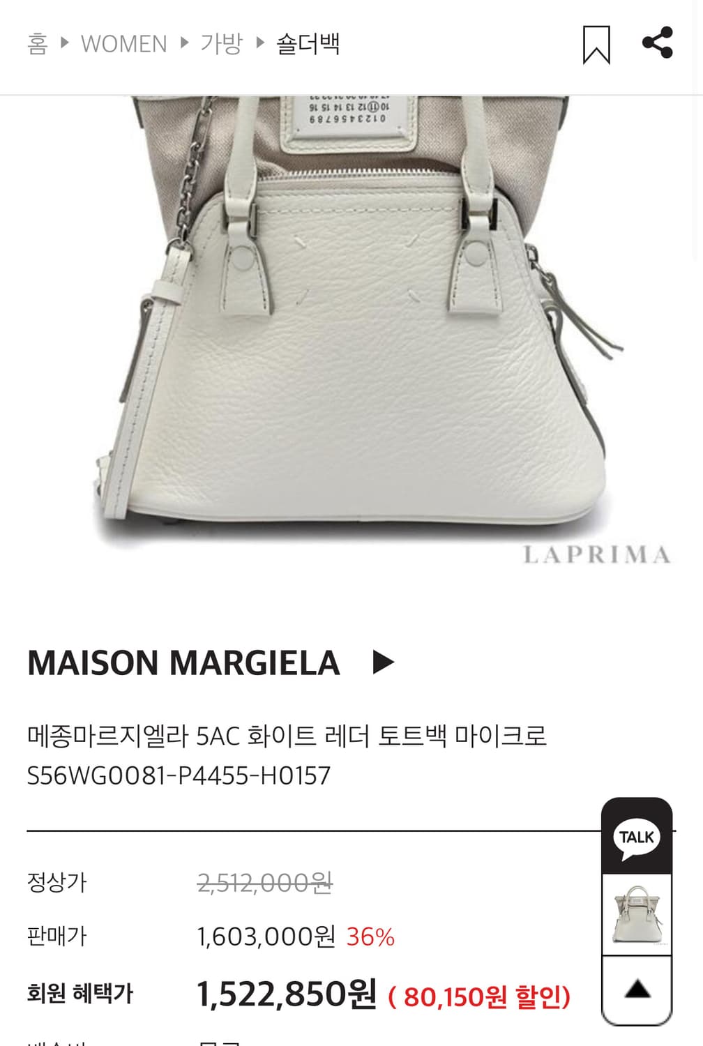 마르지엘라 카프스킨 미니백 아이보리 팝니다 상품이미지5