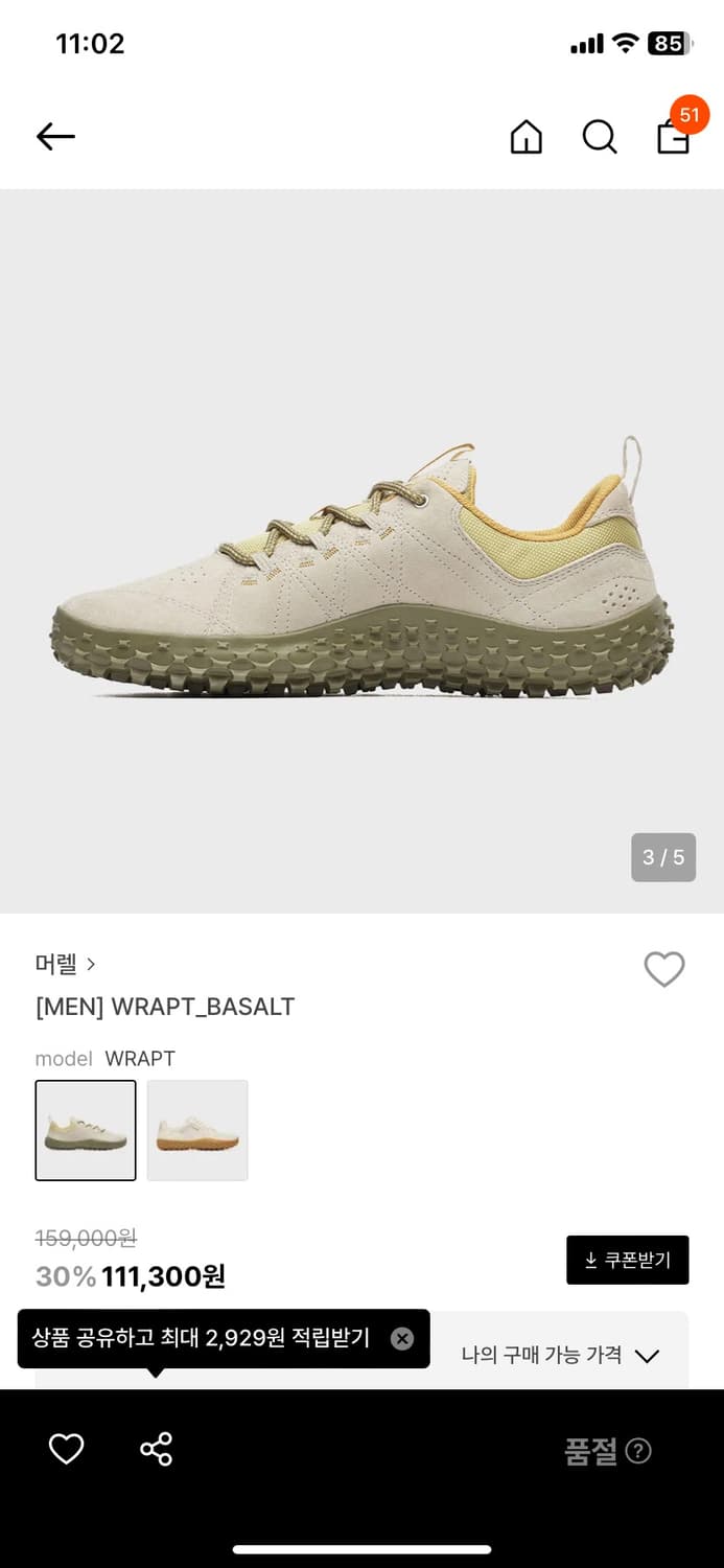 새상품) 머렐 wrapt_basalt 상품이미지3