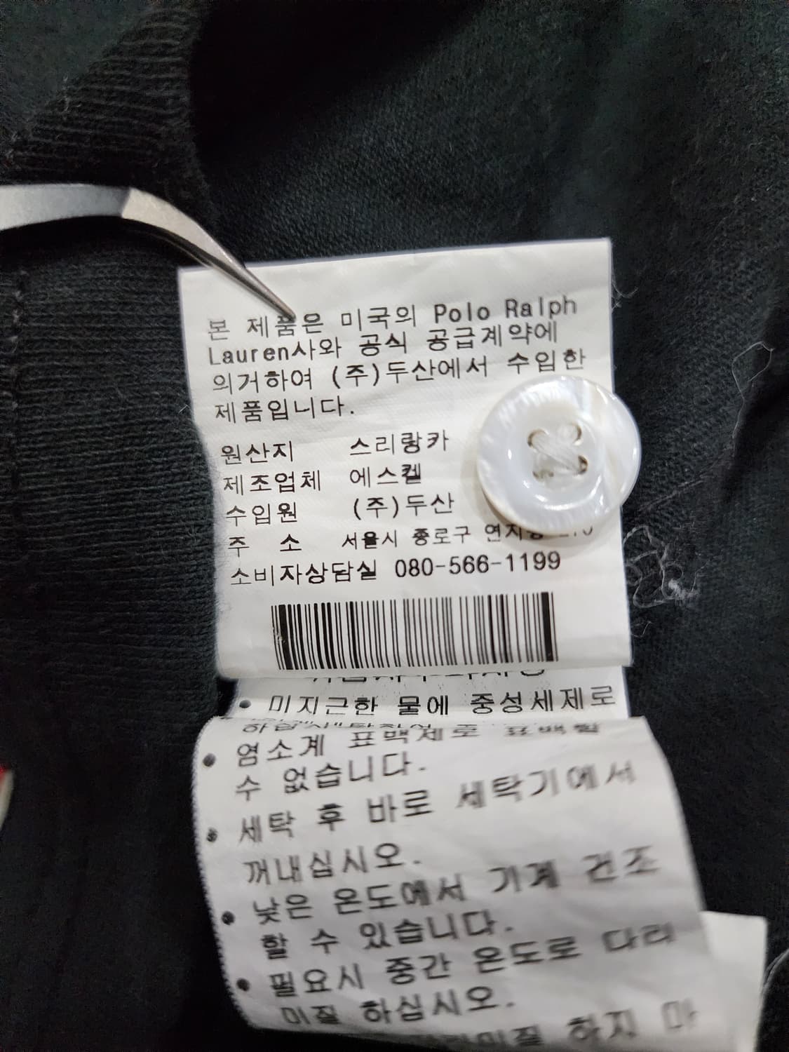 폴로 랄프로렌 빈티지 커스텀핏 이글 럭비 반팔티 pk 반팔티 M 상품이미지9