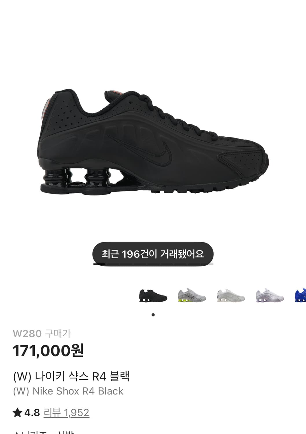 나이키 샥스 판매 상품이미지1