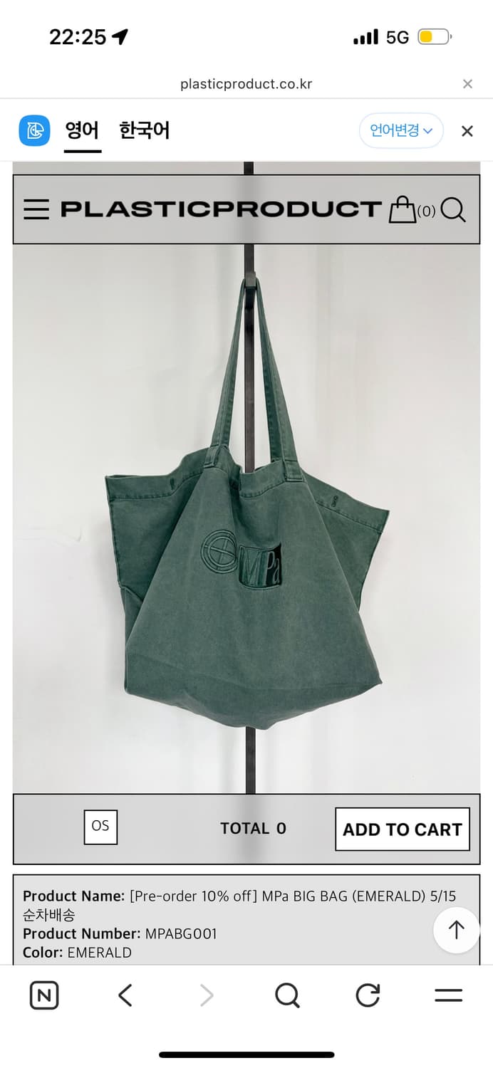 구매) Mpa big bag emerald 상품이미지1