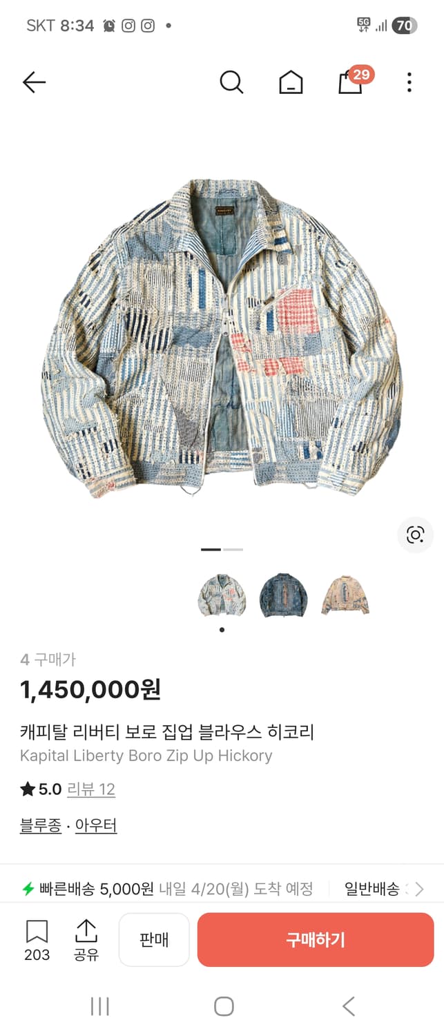 캐피탈 리버티 보로 집업 히코리 4사이즈 상품이미지1