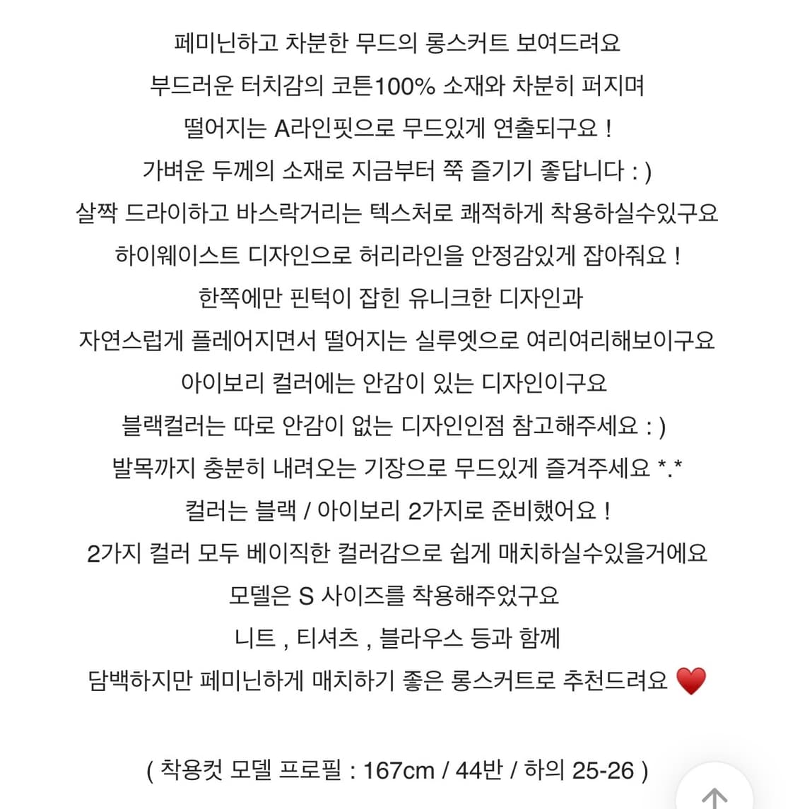 메이비베이비 Navis 롱스커트 m 상품이미지5