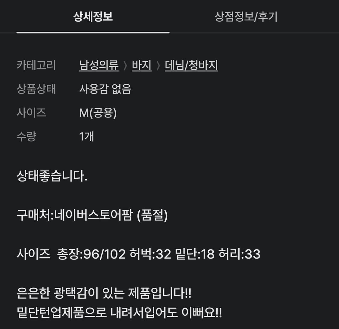 만원의행복 팬츠편2!!!!!! 상품이미지4