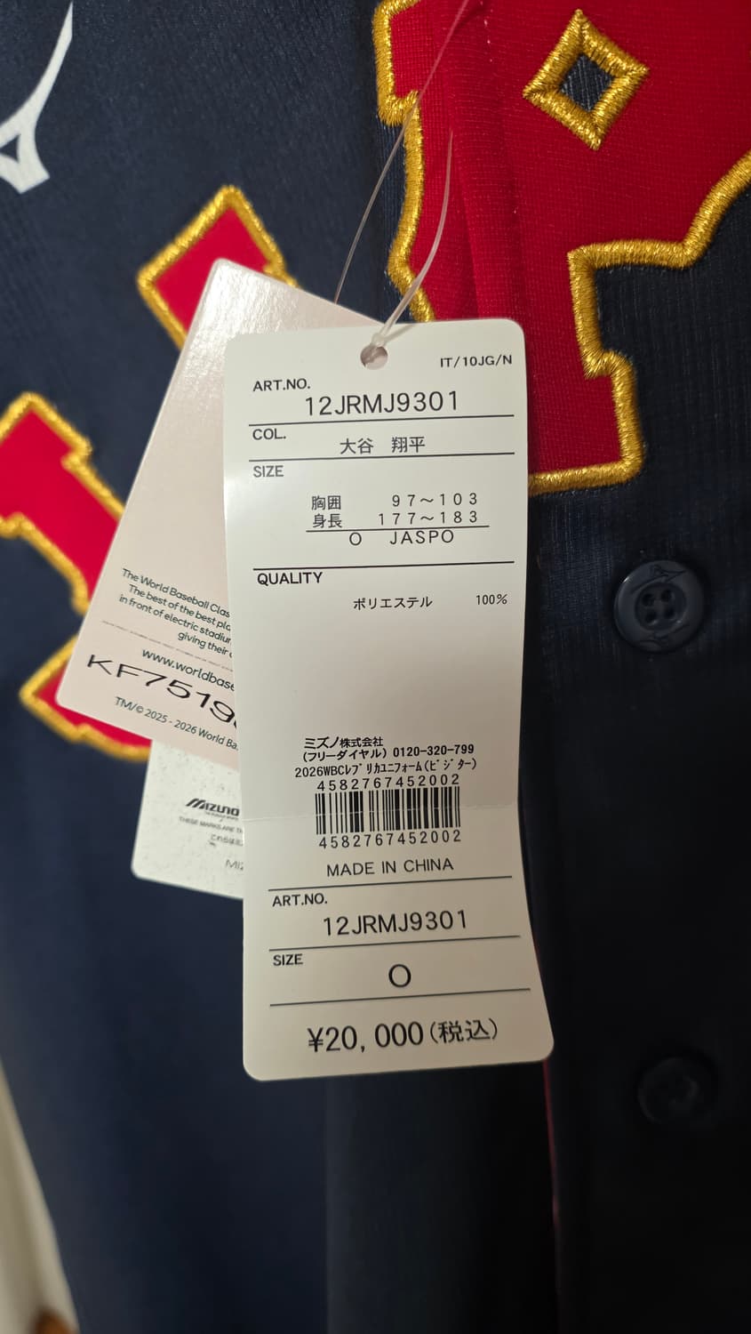 2026 WBC 오타니 원정 유니폼 상품이미지2