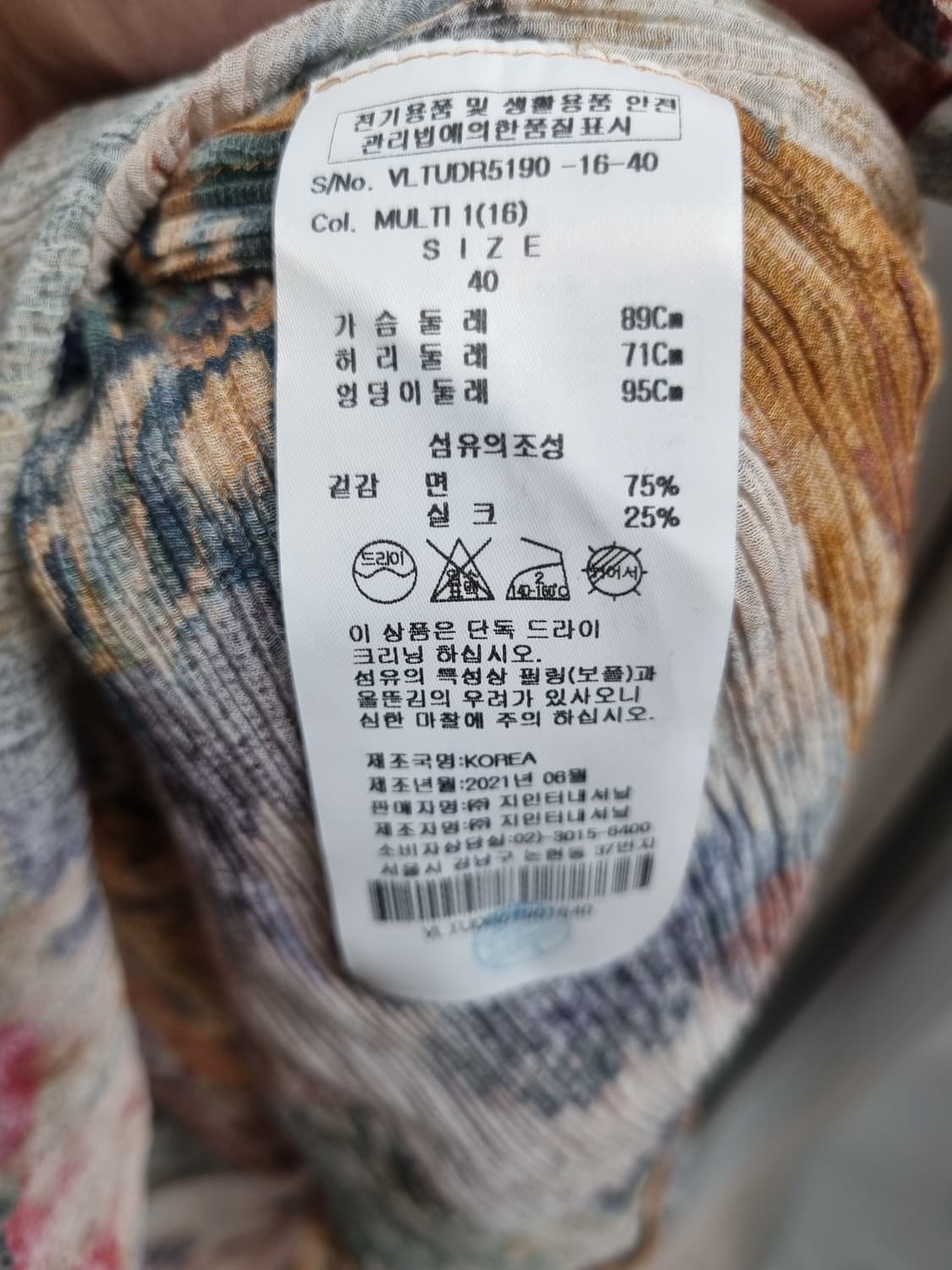 비비안웨스트우드 앵글로매니아 플라워 나염 원피스 상품이미지6