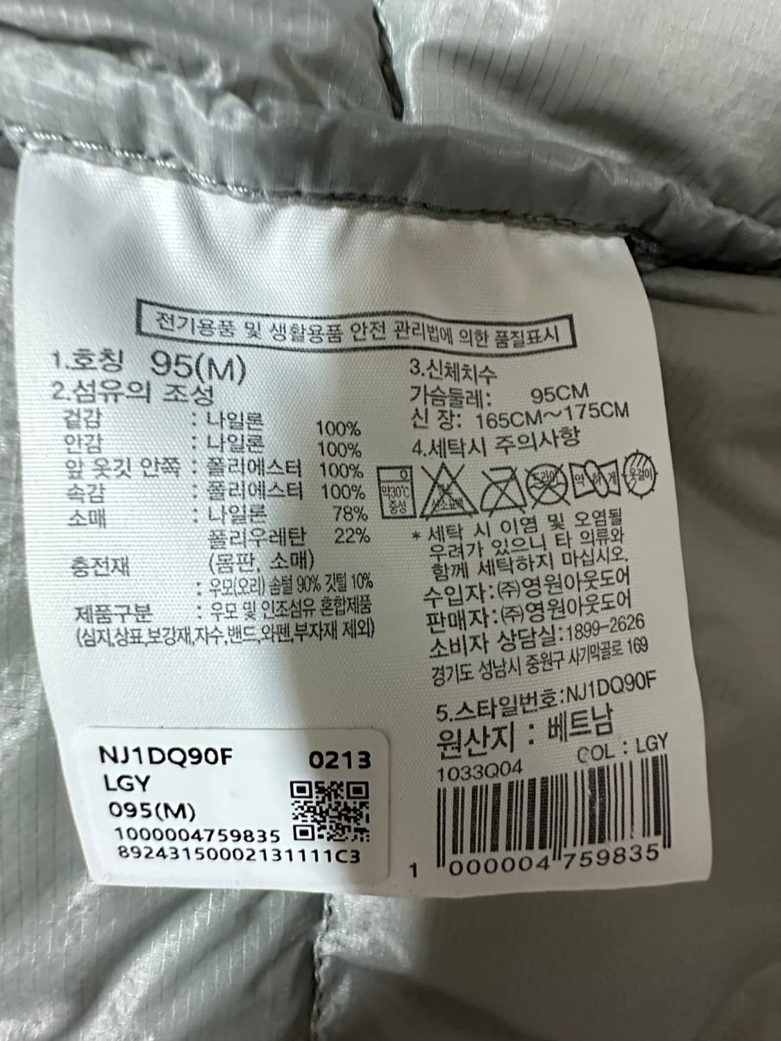 노스페이스 써밋 마테호른 RDS  상품이미지3