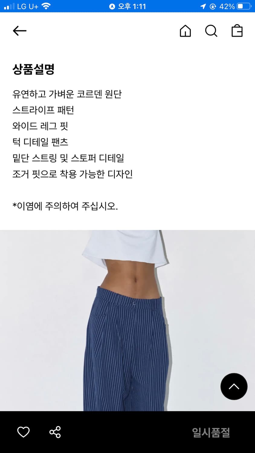 폴리수엠 오버사이즈 턱팬츠(블루) 상품이미지2