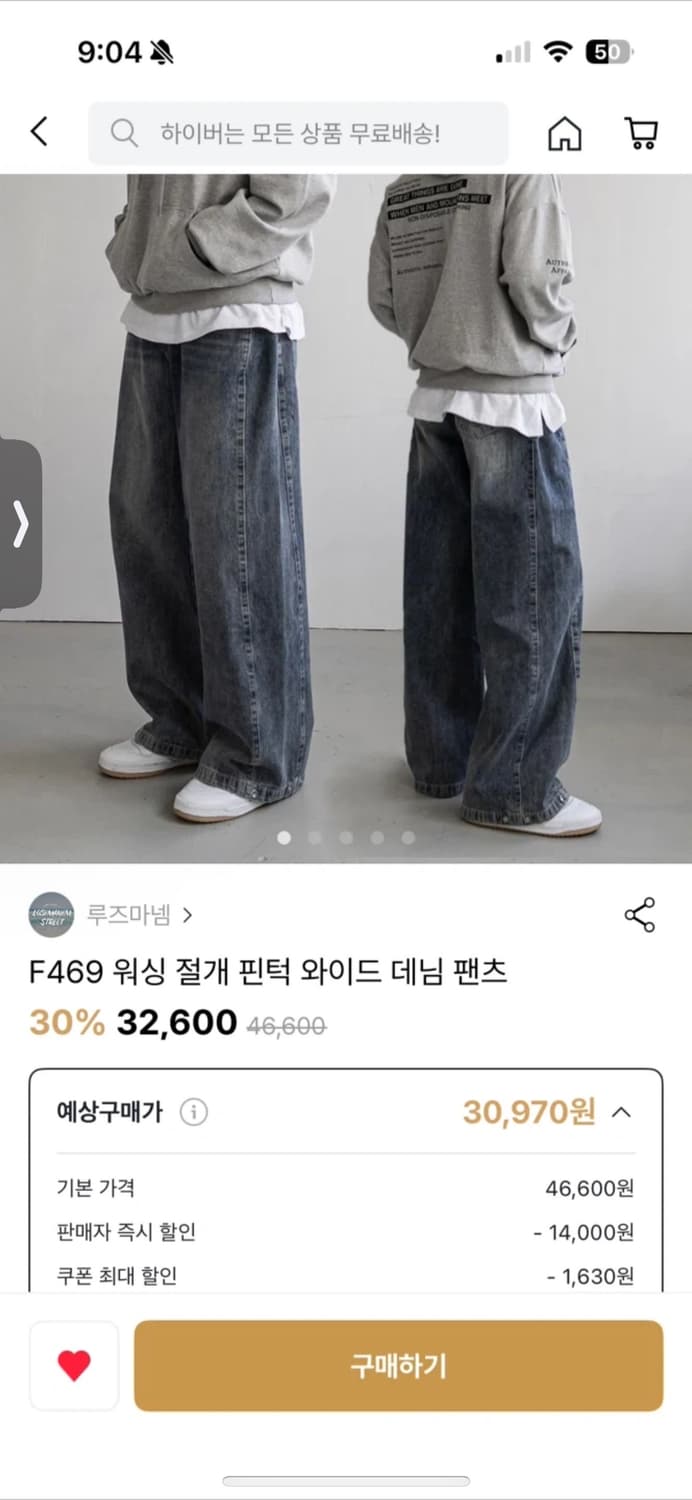 루즈마켓 와이드 데님 팬츠m사이즈 상품이미지1