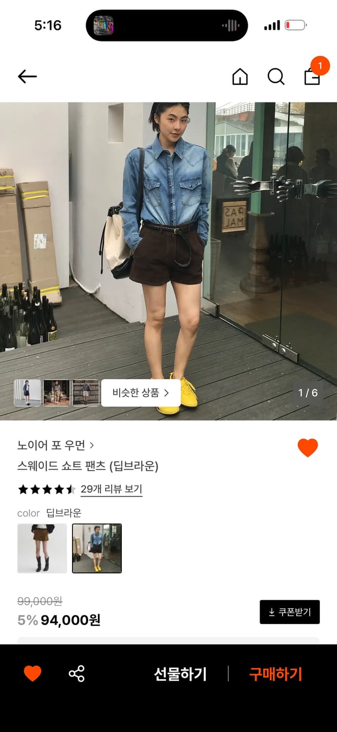 노이어 스웨이드 쇼츠 팬츠 딥브라운 M 상품이미지1
