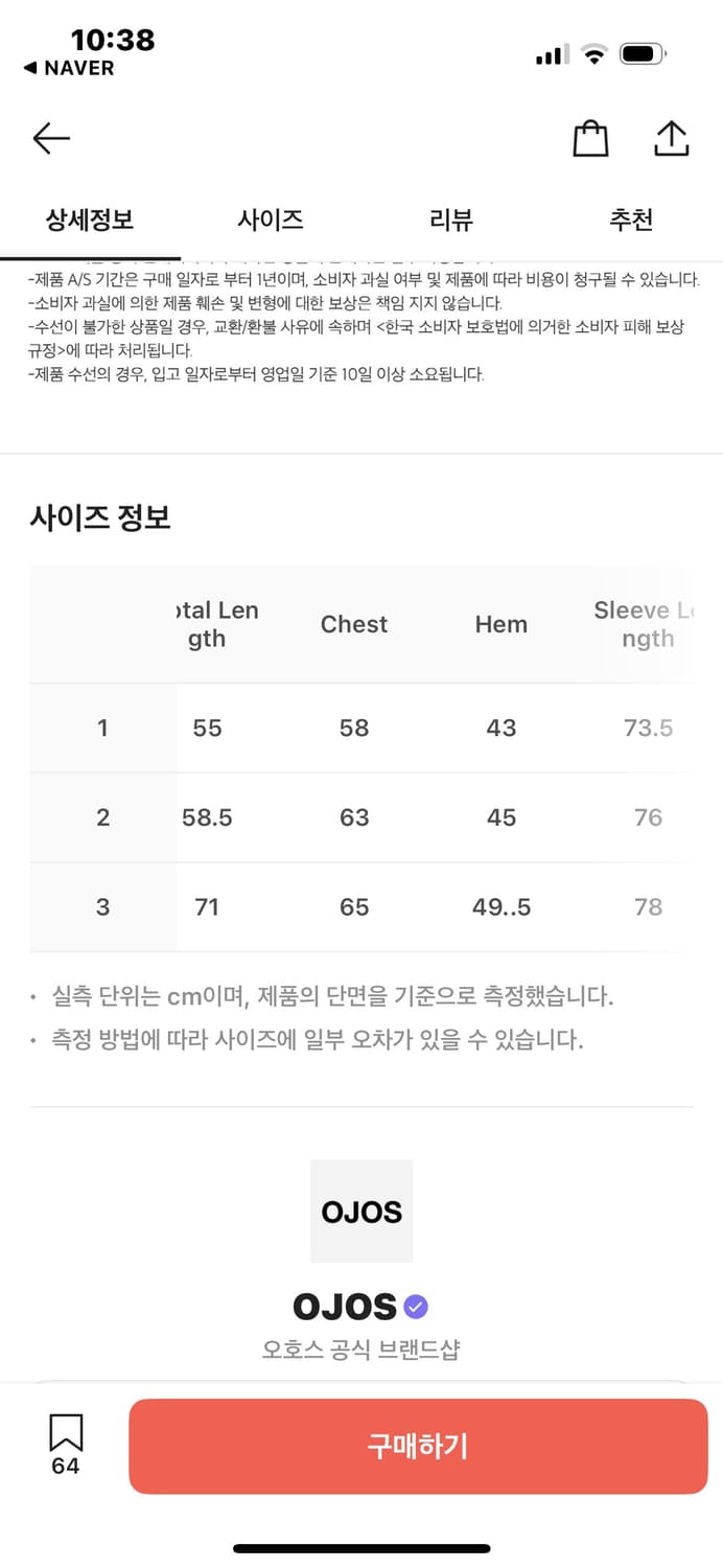 OJOS i:e Gel Hoodie 오호스 아이 겔 후디 코코아 상품이미지5