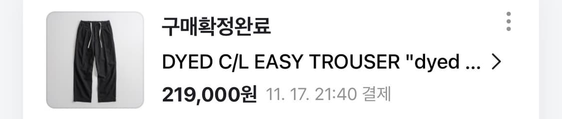 (새상품- 품절상품)비헤비어 DYED C/L EASY TROUSER 상품이미지6