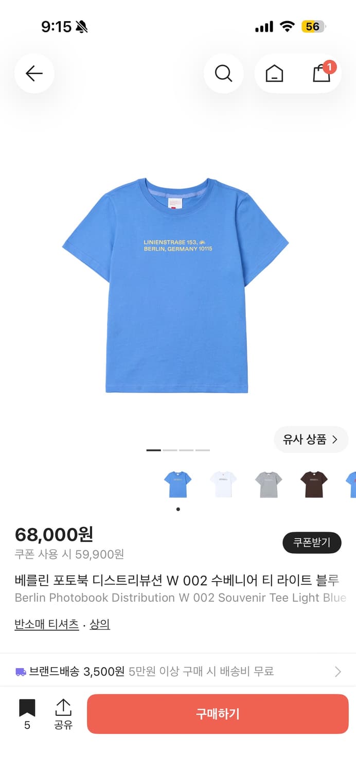 베를린 포토북 디스트리뷰션 W 002 수베니어 티 라이트 블루 상품이미지1
