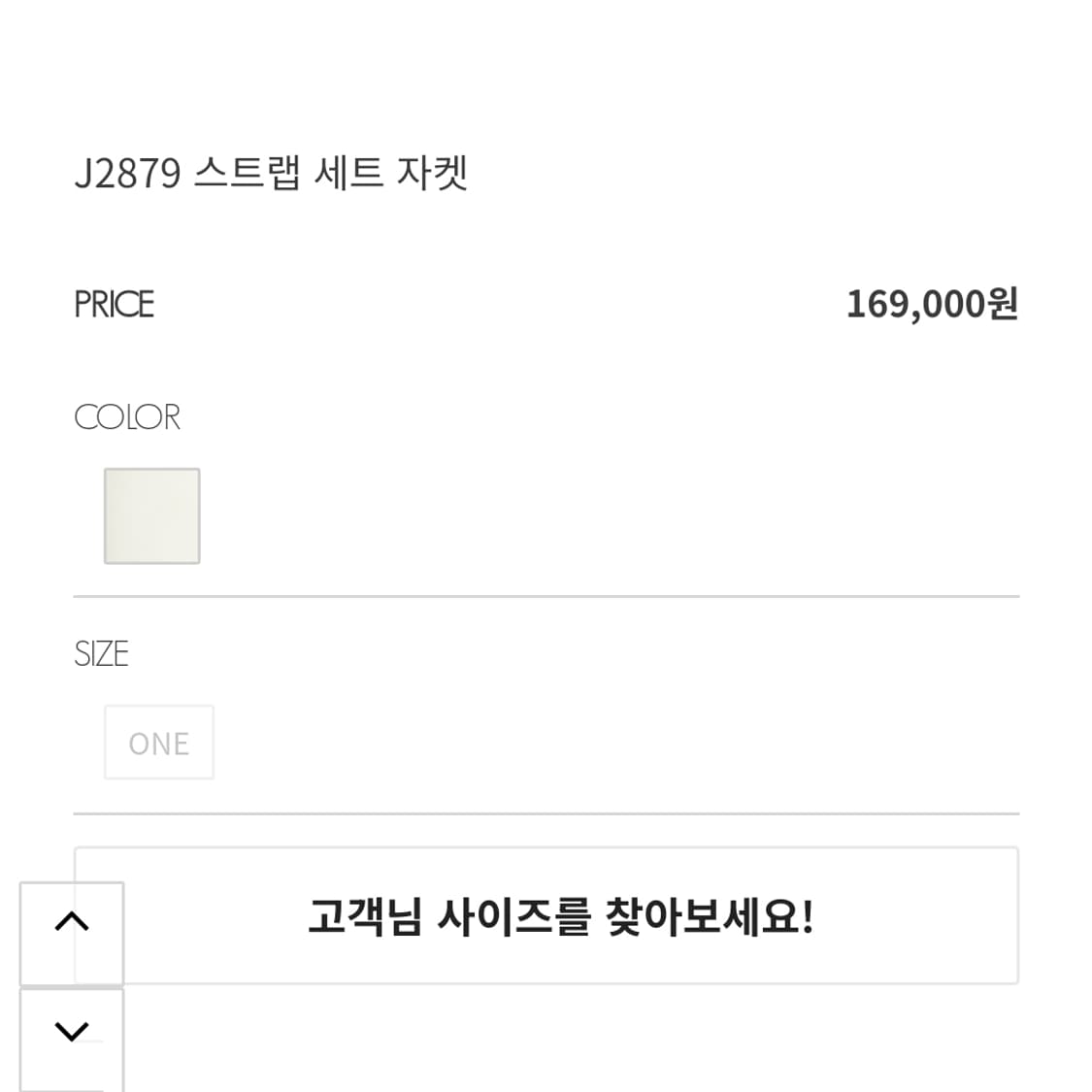 딘트(DINT) 스트랩 세트 자켓 프리사이즈 새상품 상품이미지5