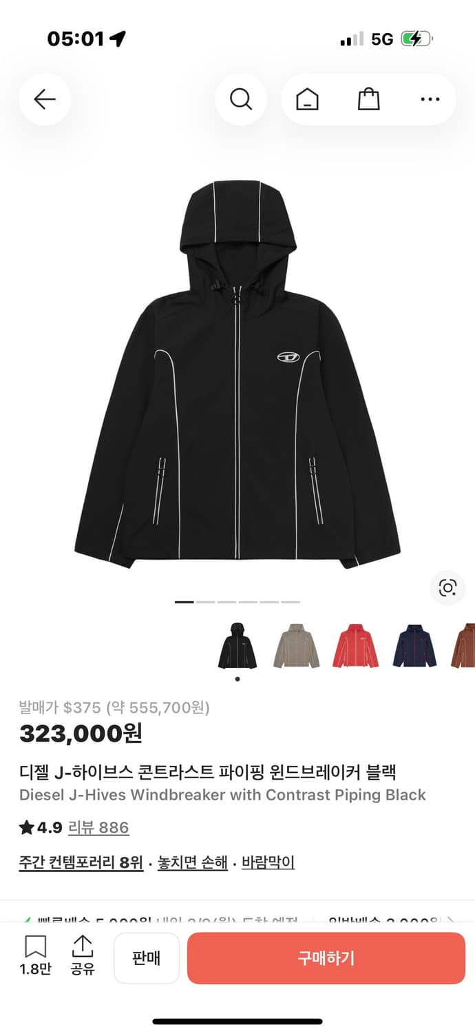 디젤 J-하이브스 콘트라스트 파이핑 윈드브레이커 바람막이 블랙 상품이미지1