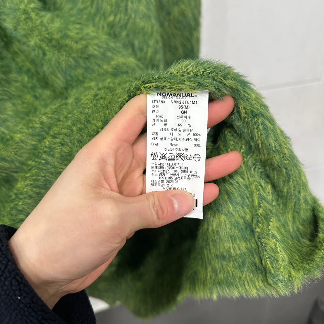 노메뉴얼 헤어리 니트 상품이미지5