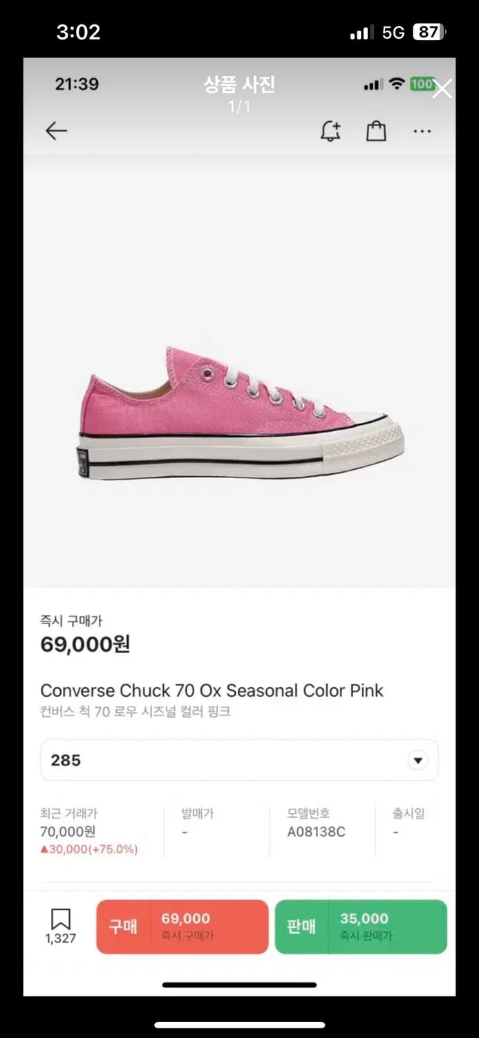 [270] 컨버스 척70 로우 시즈널 컬러 핑크 상품이미지9