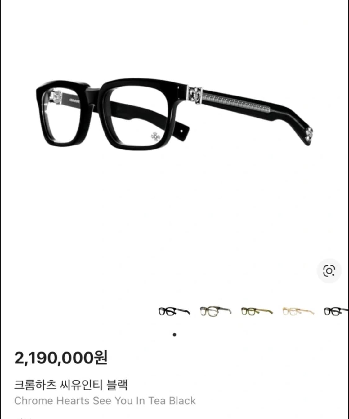 크롬하츠 씨유인티 안경 상품이미지1