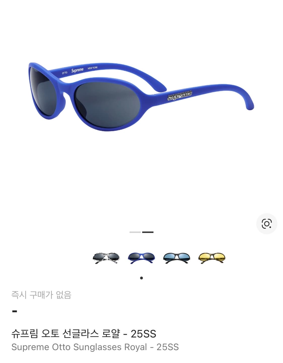 슈프림 선글라스 로얄블루 상품이미지2
