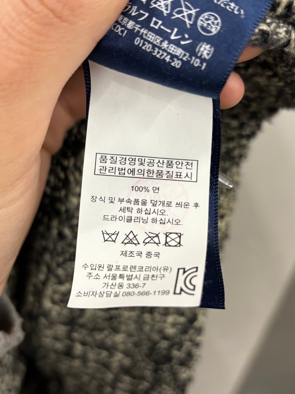 폴로랄프로렌 숄 카라 가디건 S 상품이미지6