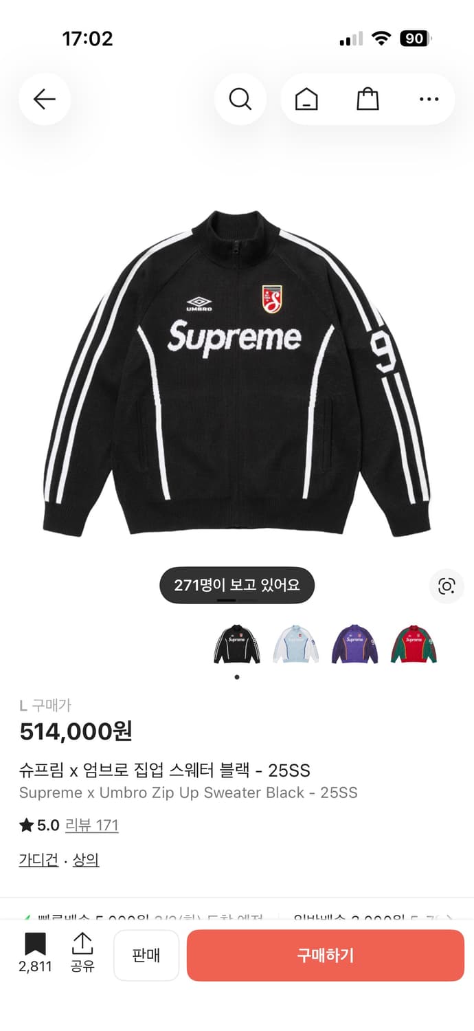 슈프림 x 엄브로 집업 스웨터 블랙 - 25SS 상품이미지1