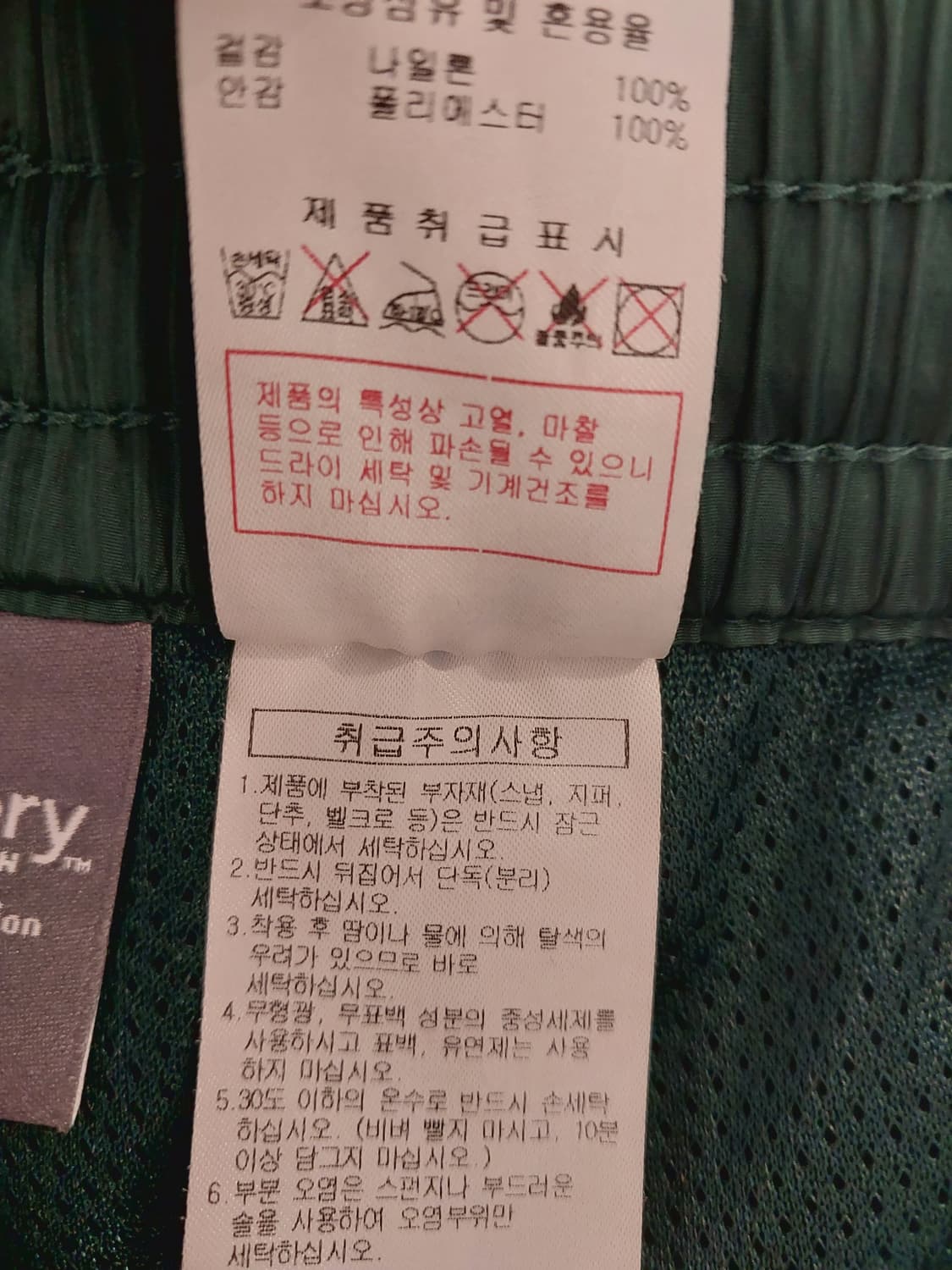 디스커버리 정품 남성 반바지 34 (86) 사이즈 상품이미지4